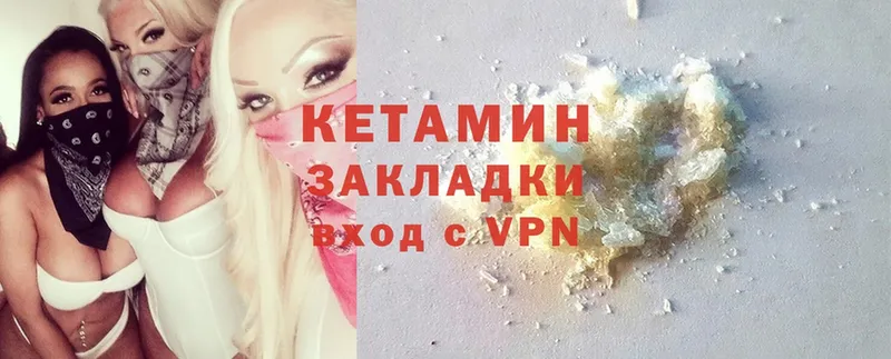 КЕТАМИН ketamine  Приморско-Ахтарск 